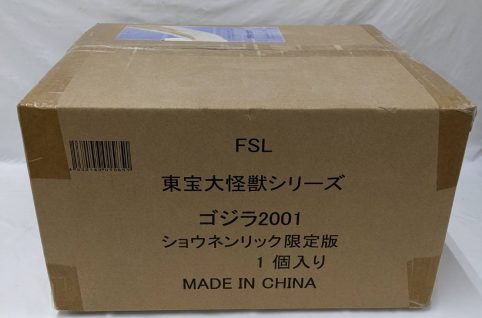 東宝大怪獣シリーズゴジラ2001